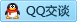 QQ在线咨询55700484